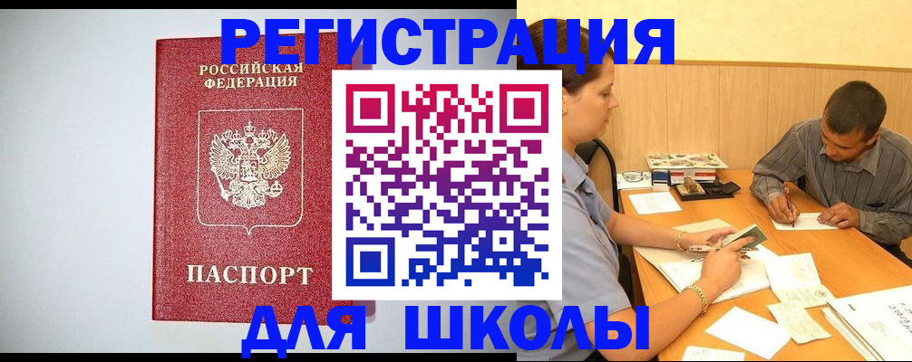 временная регистрация собственник в Котельниче