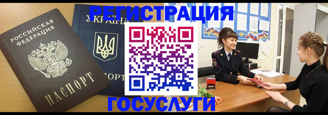 прописка законно в Котельниче