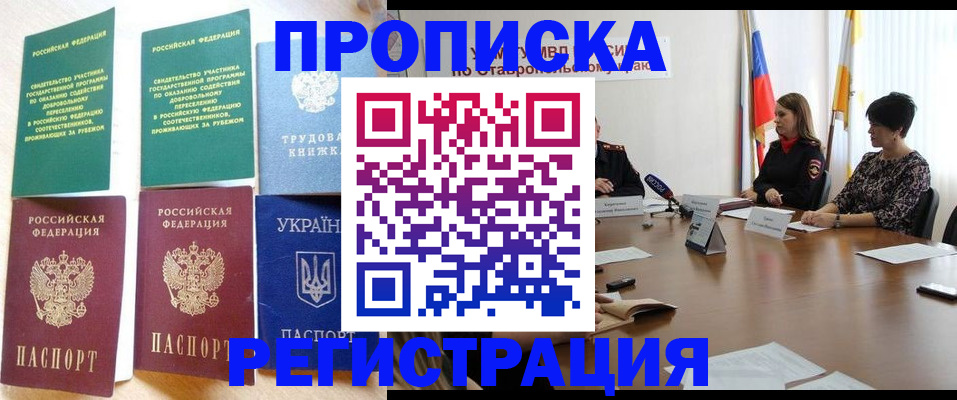 прописка для военкомата в Котельниче