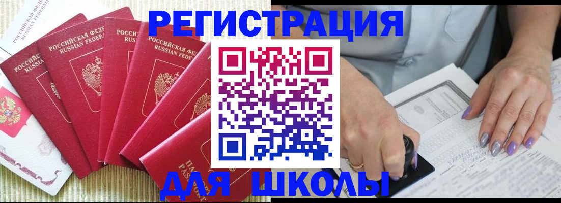 временная регистрация в квартире в Котельниче